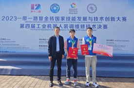 唐山工業職業技術學院參賽隊獲“2023金磚大賽-第四屆工業機器人裝調維修技術全國總決賽”一等獎、二等獎